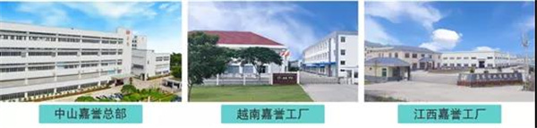 中山市嘉譽塑料制品有限公司