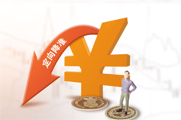 1萬億資金來了，降準(zhǔn)正式落地，企業(yè)戰(zhàn)略怎么調(diào)整？
