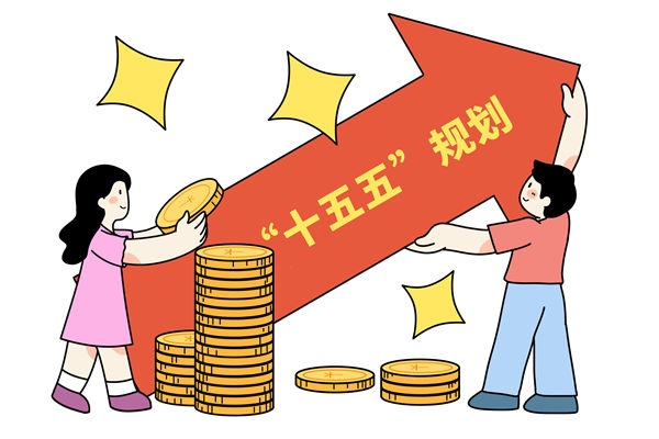 高質(zhì)量完成十五五規(guī)劃編制工作，年度經(jīng)營計劃怎么看？