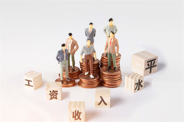 固定薪酬占比偏高，薪酬體系怎樣激活組織活力？