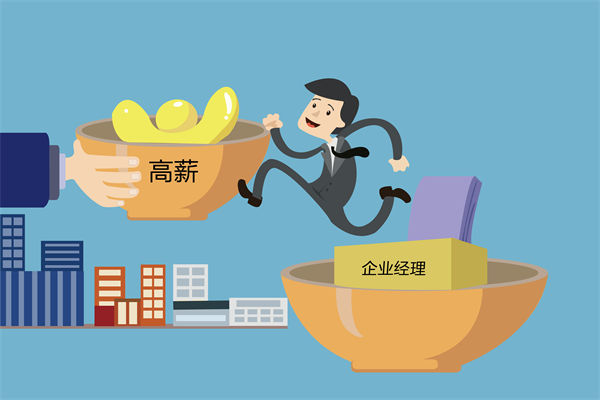 核心人才頻頻流失，薪酬咨詢能否找到關(guān)鍵癥結(jié)？