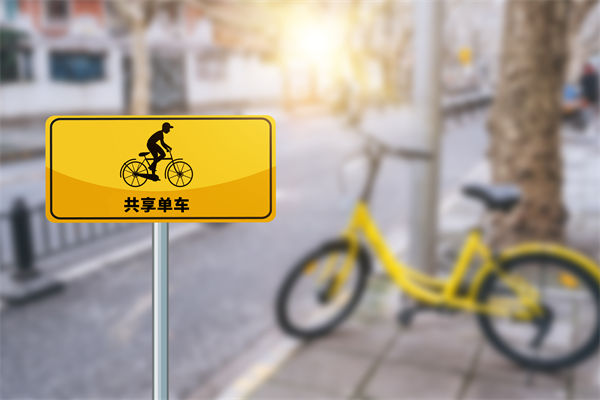 共享單車騎2分鐘還50分鐘，對組織規(guī)劃有何啟示？